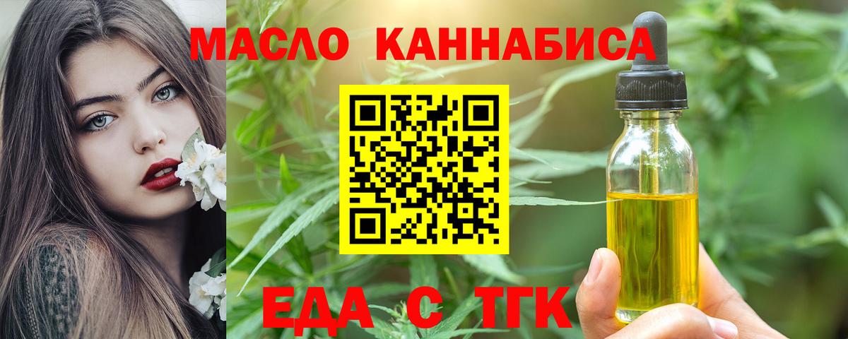 Печенье с ТГК марихуана  Вход с VPN  Камышлов 