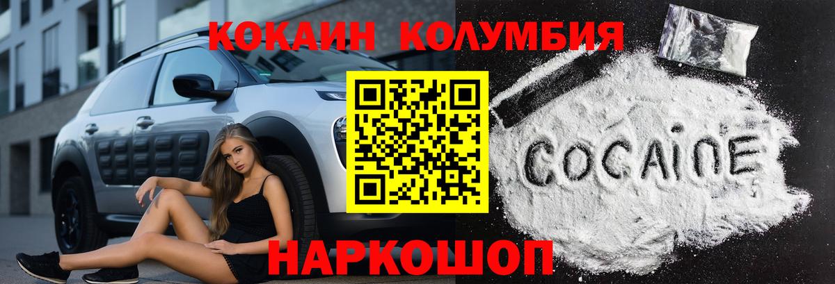 COCAIN Эквадор Камышлов