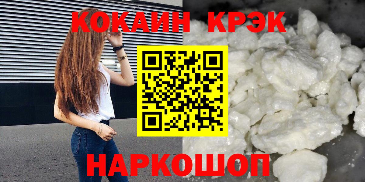 Кокаин  Cocaine 98%  Вход с VPN  Камышлов 