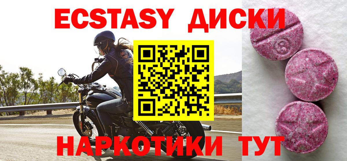 Камышлов  Ecstasy таблы  Вход с VPN  ЭКСТАЗИ ешки 