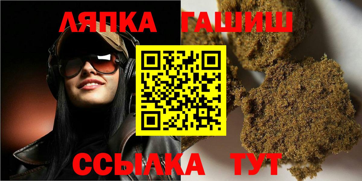 ГАШИШ  Гашиш убойный  Вход с VPN  Гашиш Изолятор  Камышлов 