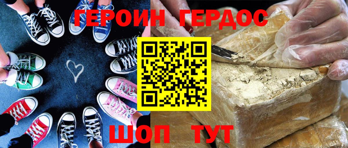 Камышлов  Героин афганец  ГЕРОИН  Вход с VPN 