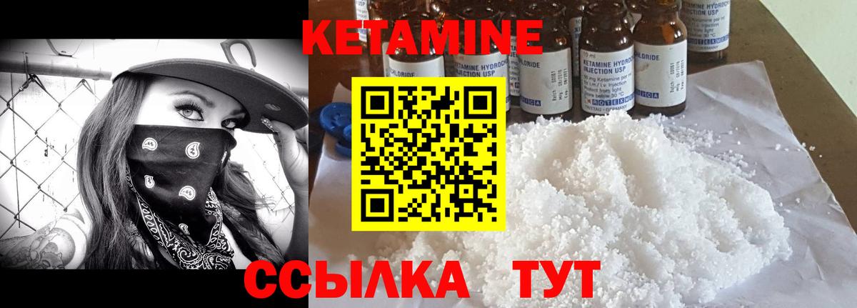 Камышлов  Кетамин VHQ  Вход с VPN 