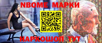 марки nbome Комсомольск-на-Амуре