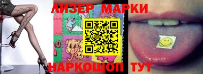 марки nbome Комсомольск-на-Амуре