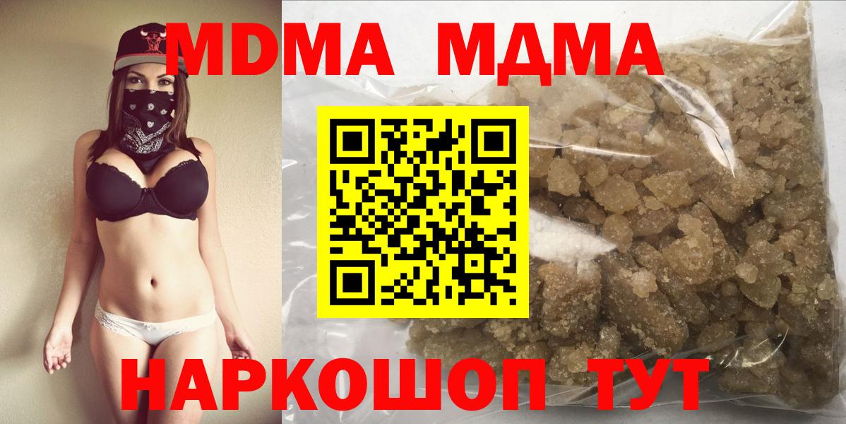 Камышлов  МДМА кристаллы  Вход с VPN  МДМА  МДМА кристаллы 