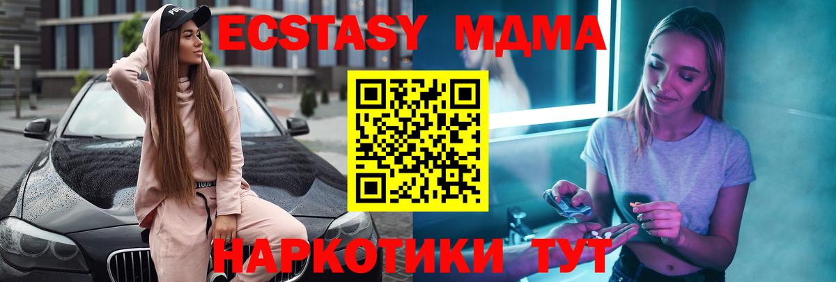 МДМА crystal Камышлов