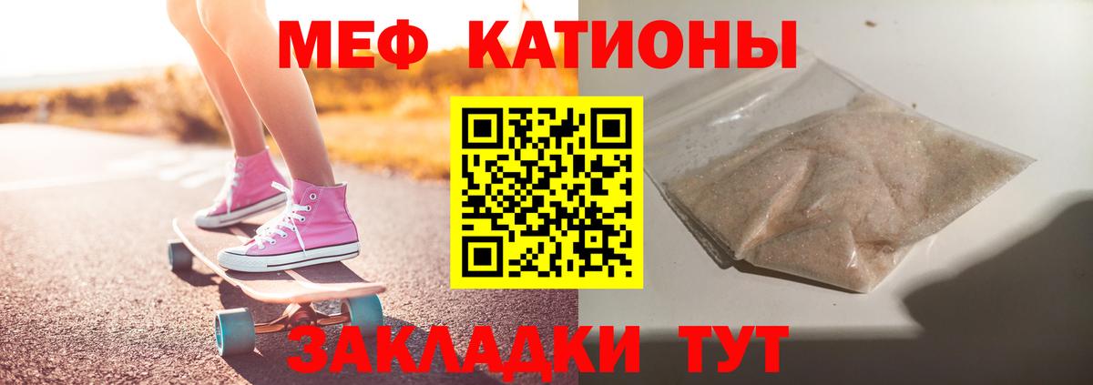 Камышлов  Меф кристаллы  Мефедрон  Вход с VPN  МЕФ mephedrone 