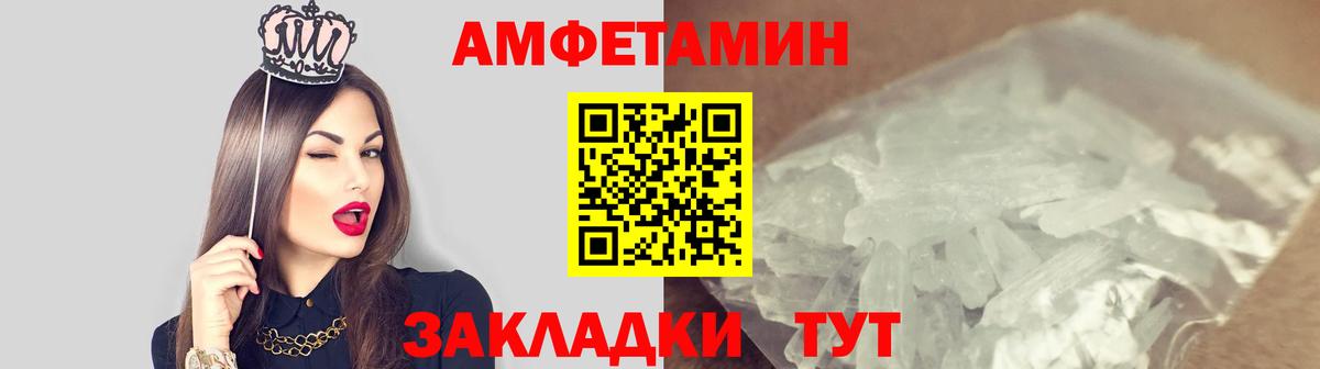МЕТАМФЕТАМИН кристалл Камышлов