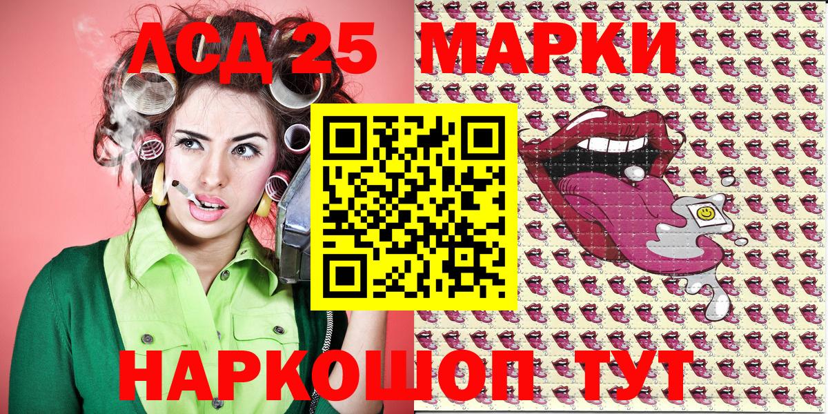Камышлов  Марки NBOMe 1,8мг  Вход с VPN 