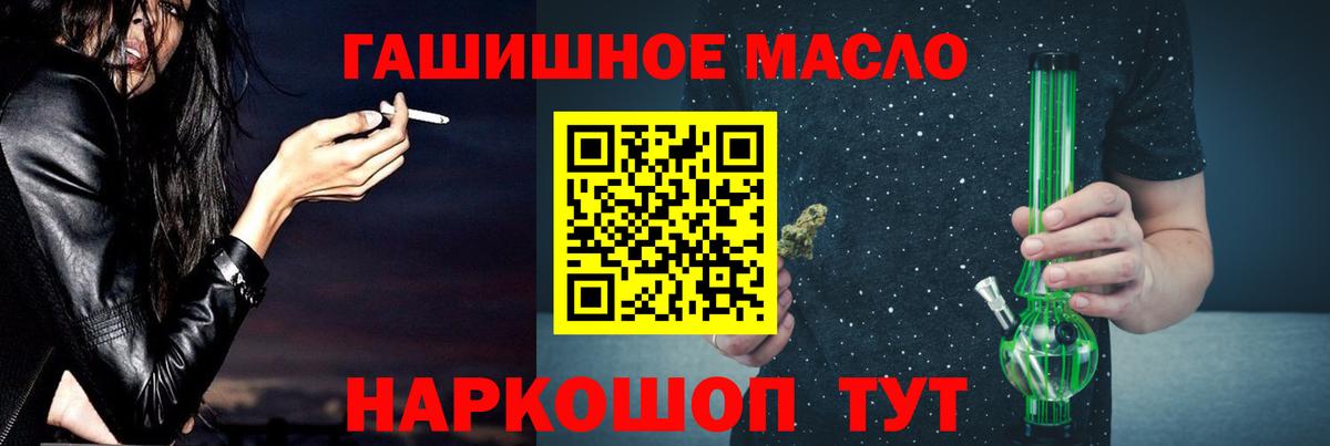 ТГК жижа  Вход с VPN  Камышлов 