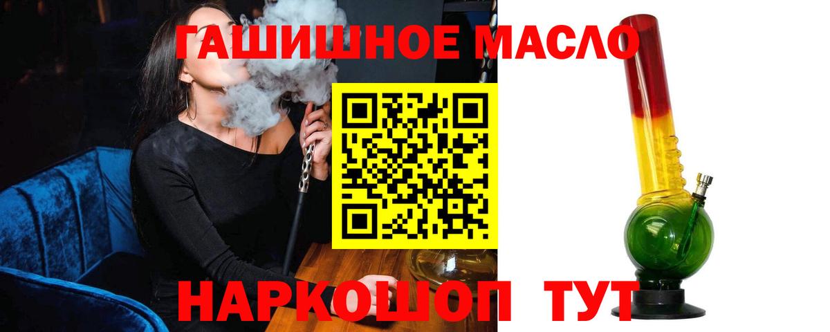 ТГК вейп Камышлов